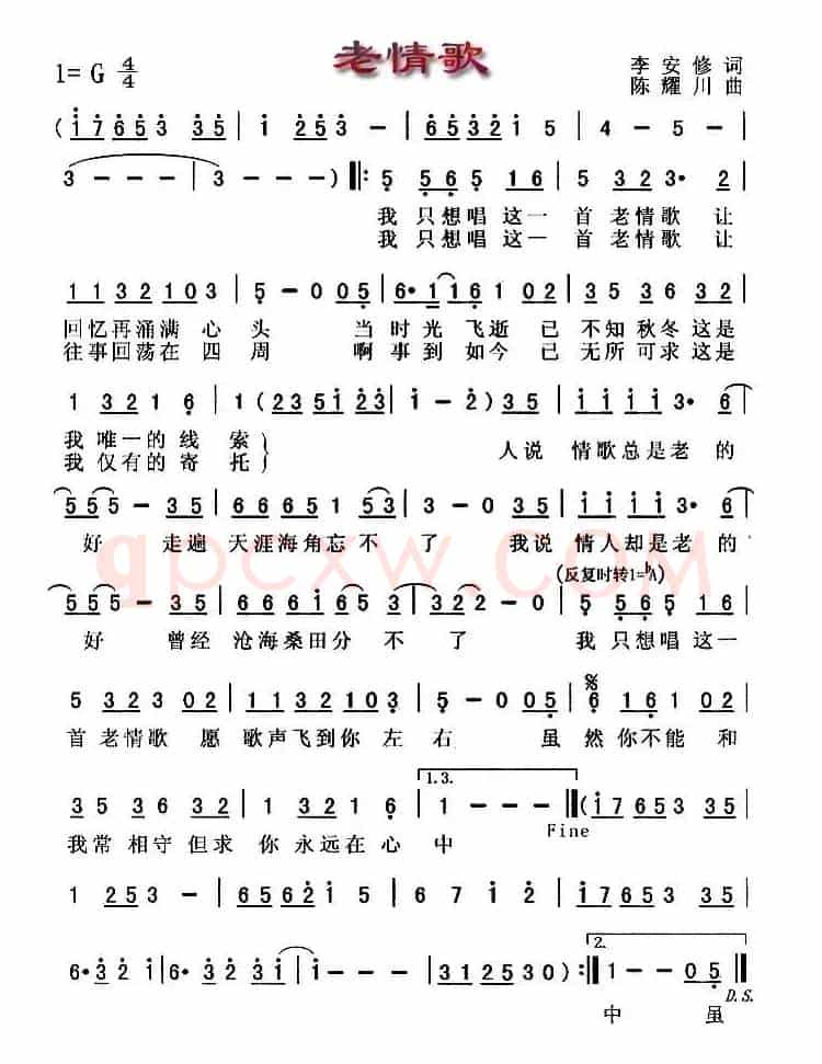 老情歌（李安修词 陈耀川曲）