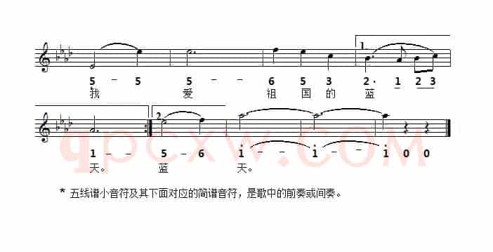 我爱祖国的蓝天（线简谱对照版）