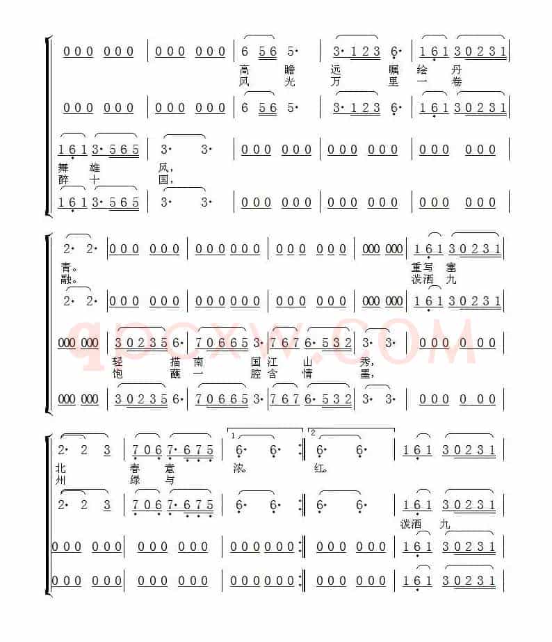 黄钟大吕·中国颂(交响大合唱《中国颂》第四乐章)