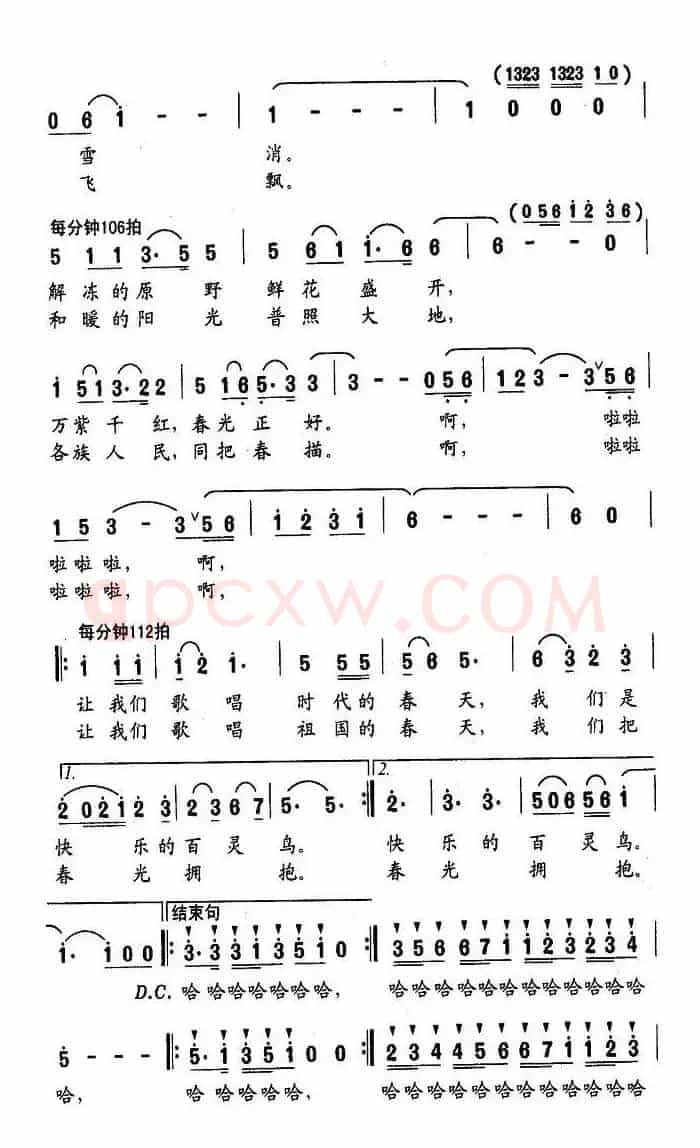 百灵鸟唱了（金鸿为词 冉茂华曲）