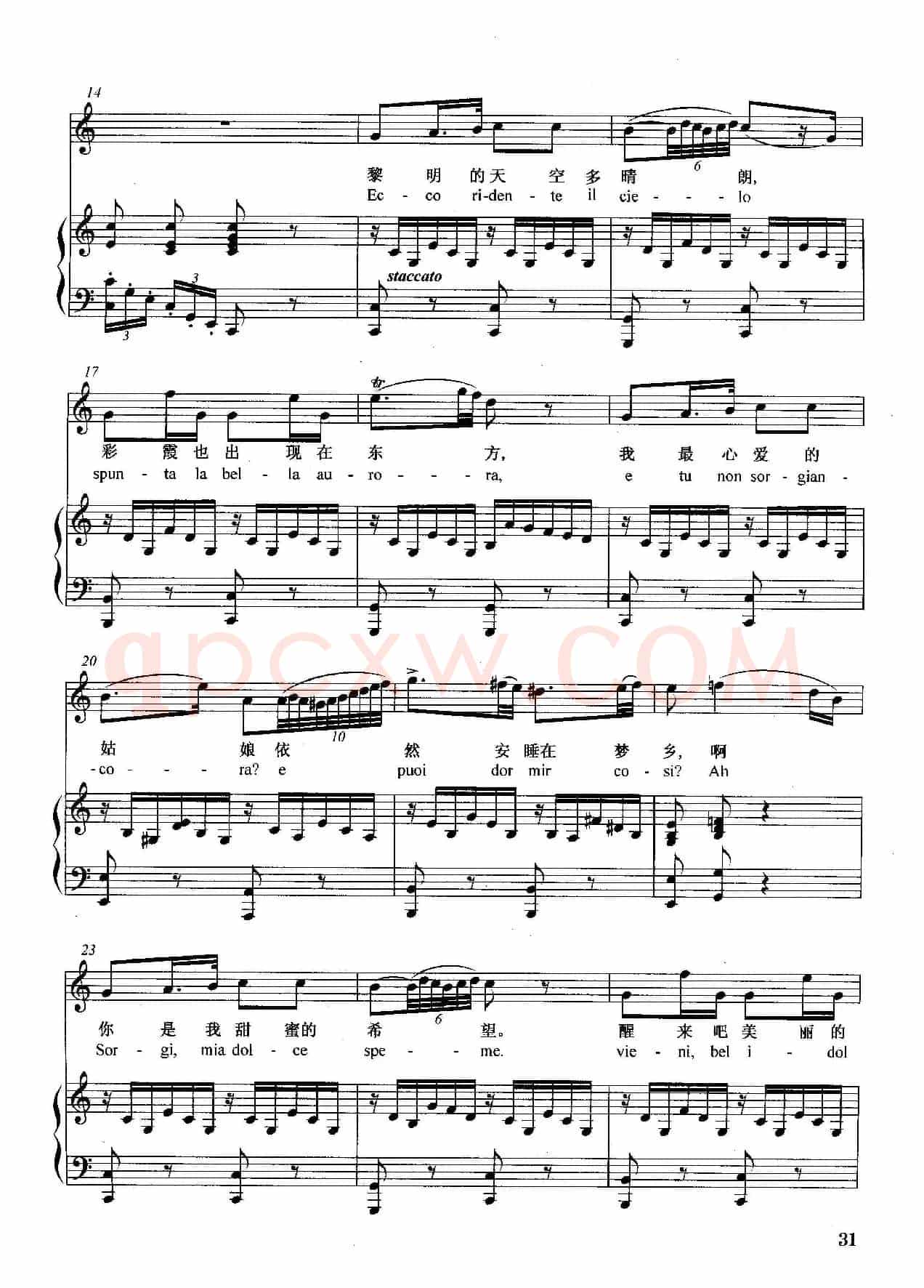[意]黎明的天空多晴朗（正谱）（选自歌剧《塞维利亚理发师》）