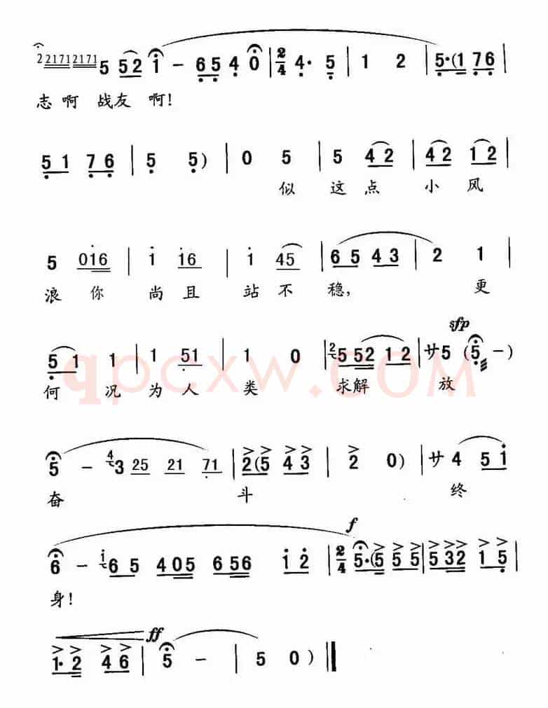 [秦腔]为人类求解放奋斗终身（《龙江颂》江水英唱段）