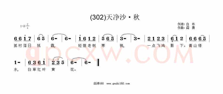 长歌行 汉乐府 青青园中葵