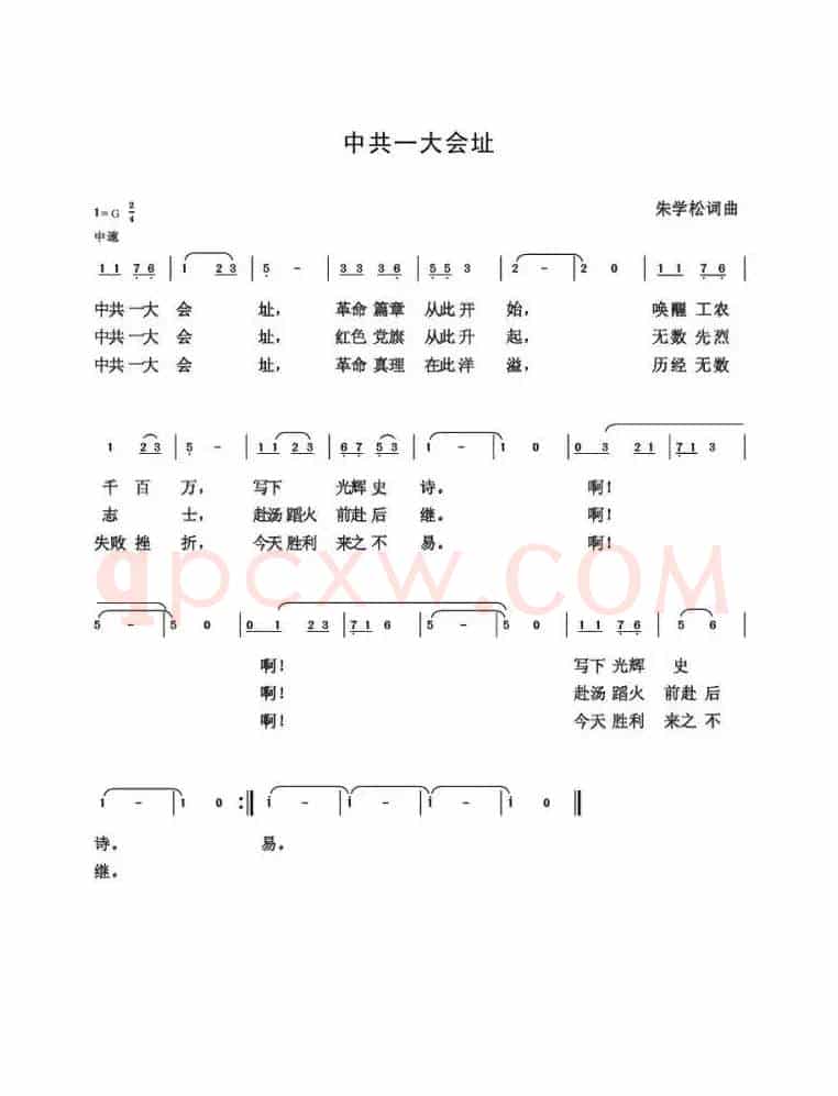朱国鑫（朱学松）创作歌曲54首（第二部分18首）