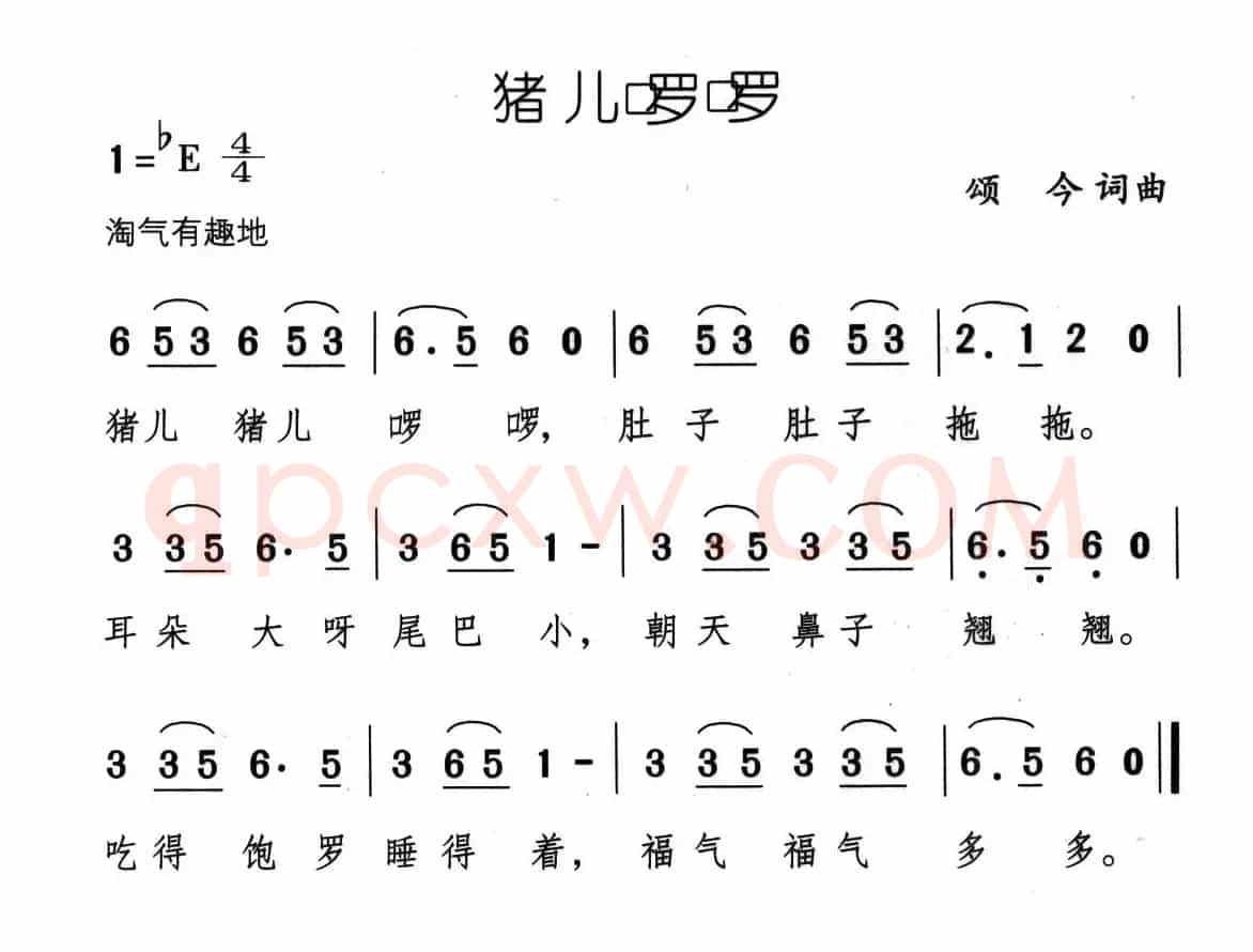 猪儿啰啰