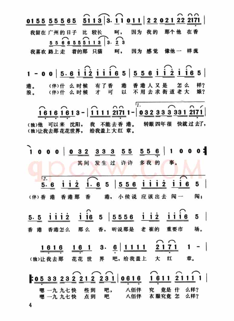 我的一九九七