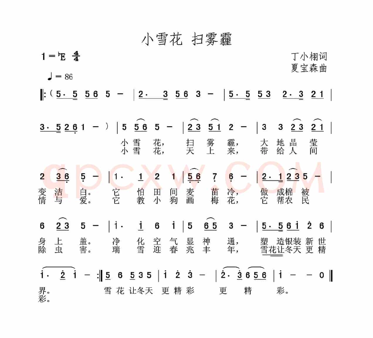小雪花 扫雾霾（丁小栩词 夏宝森曲）