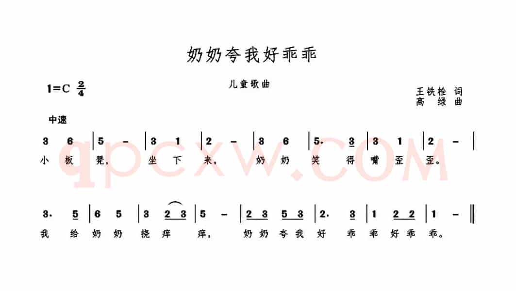 奶奶夸我好乖乖