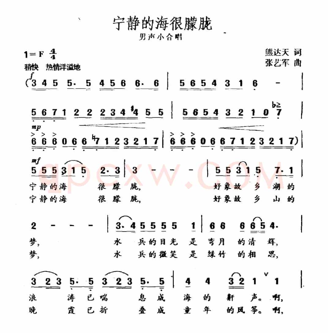 宁静的海很朦胧
