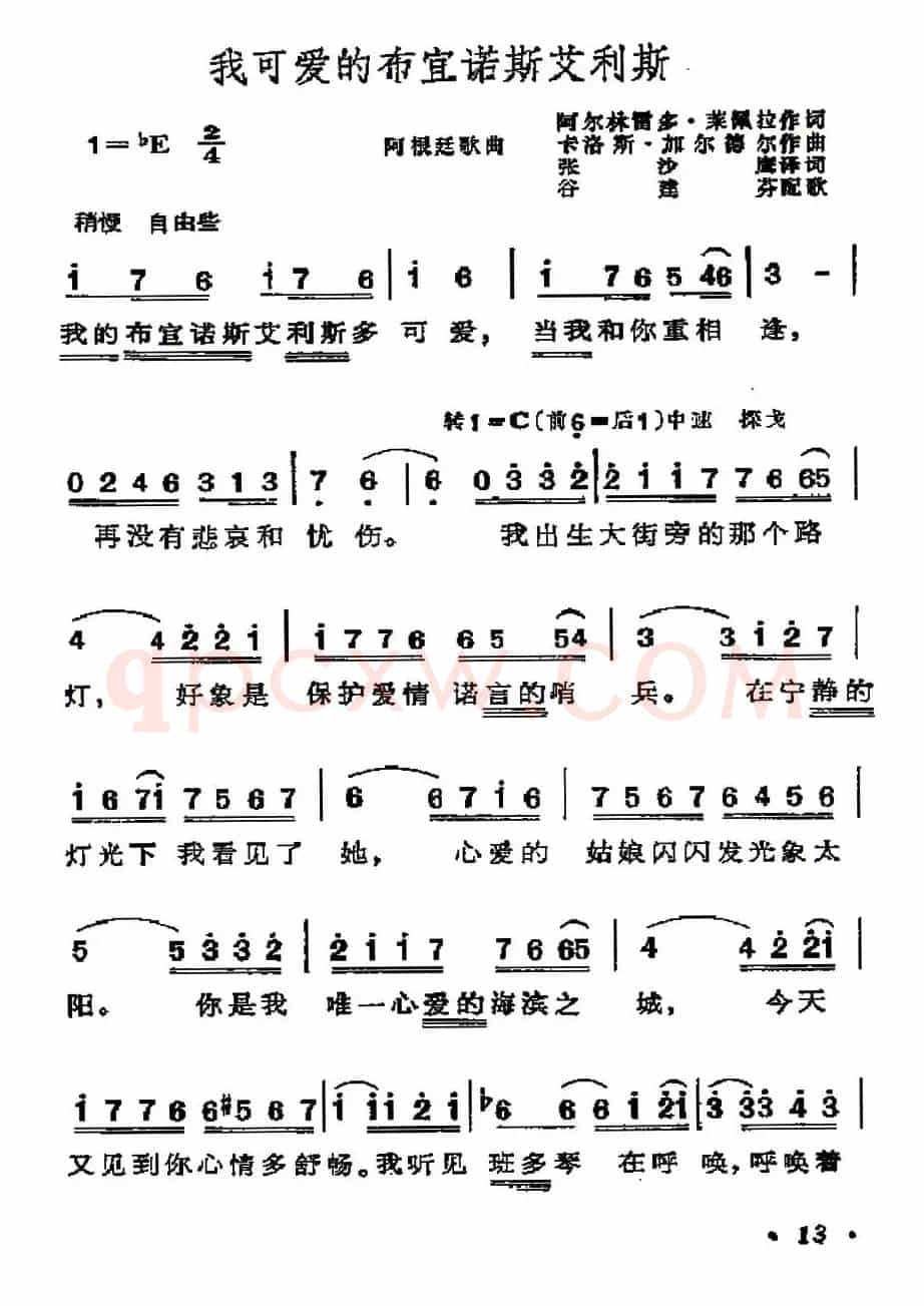[阿根廷]我可爱的布宜诺斯艾利斯