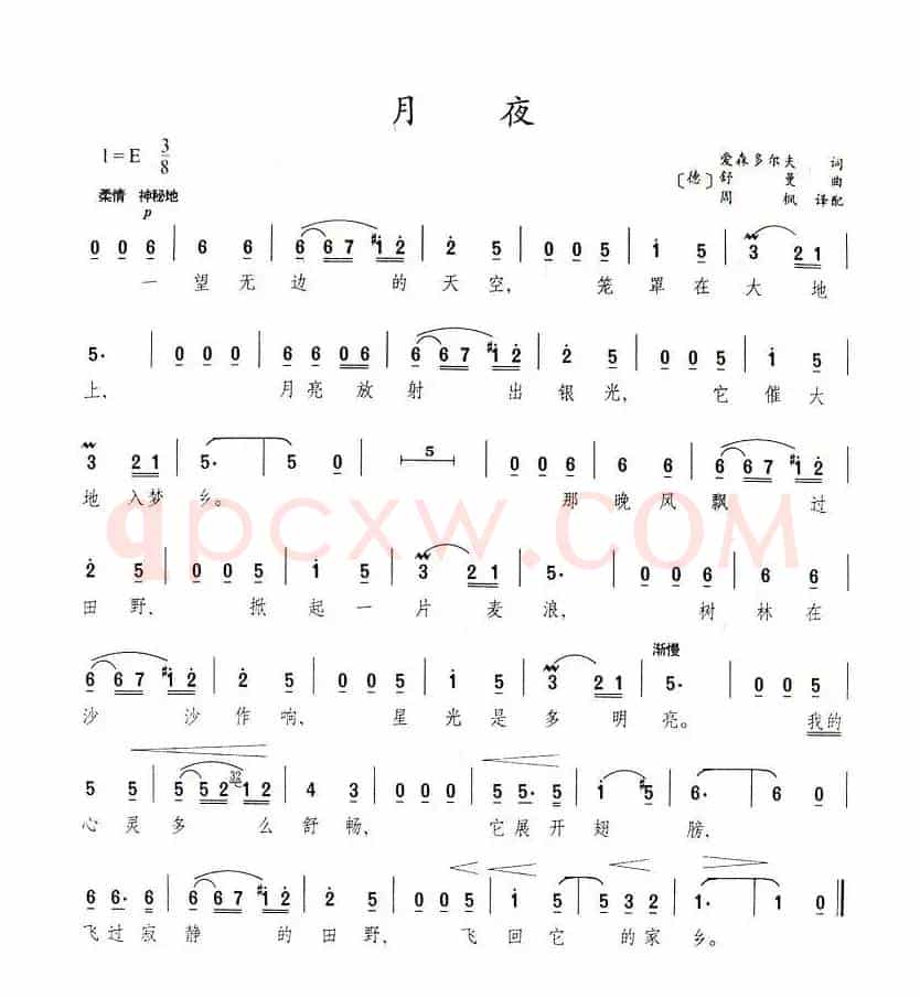 [德、俄]月夜