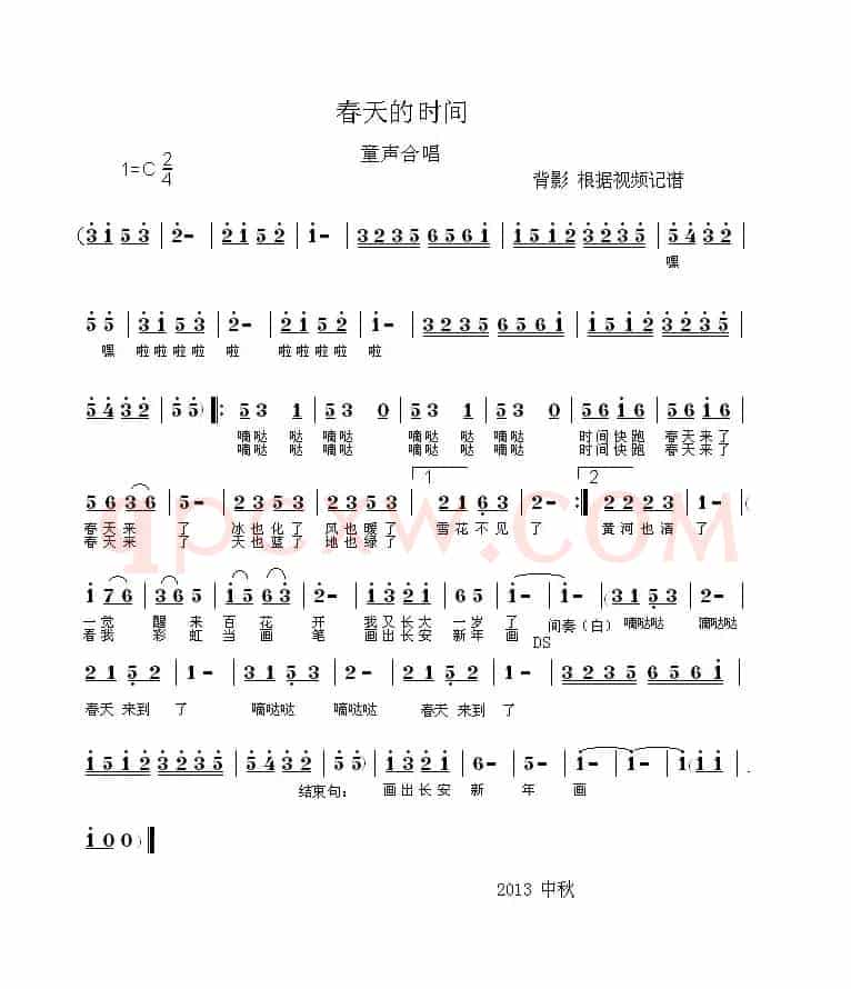 春天的时间（童声合唱）