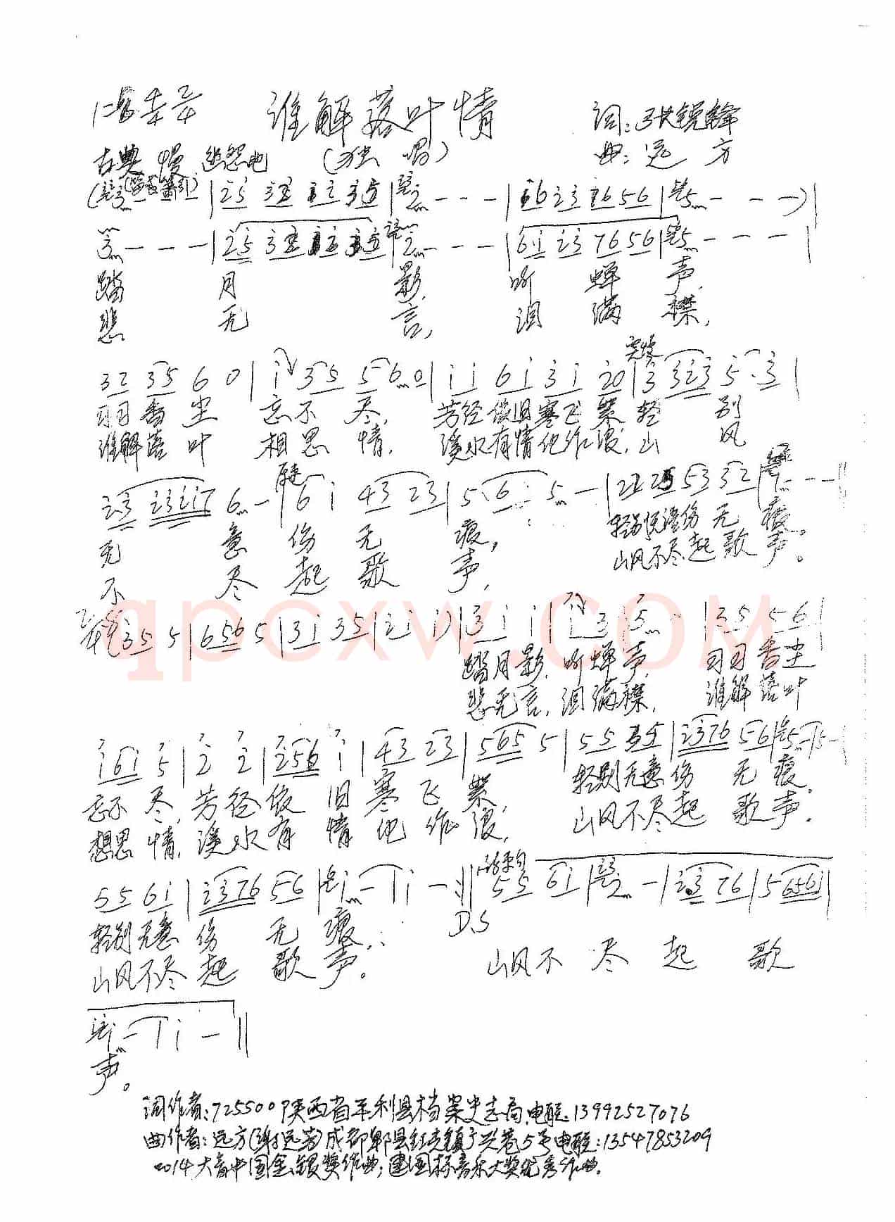 谁解落叶情