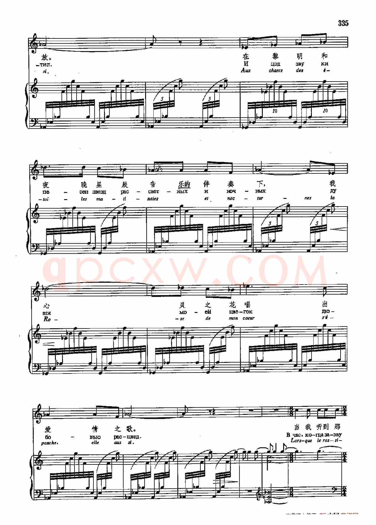 声乐教学曲库5-77爱情之歌（正谱） 