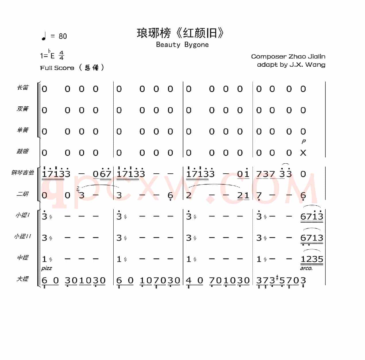 琅琊榜：红颜旧（轻音乐总谱）