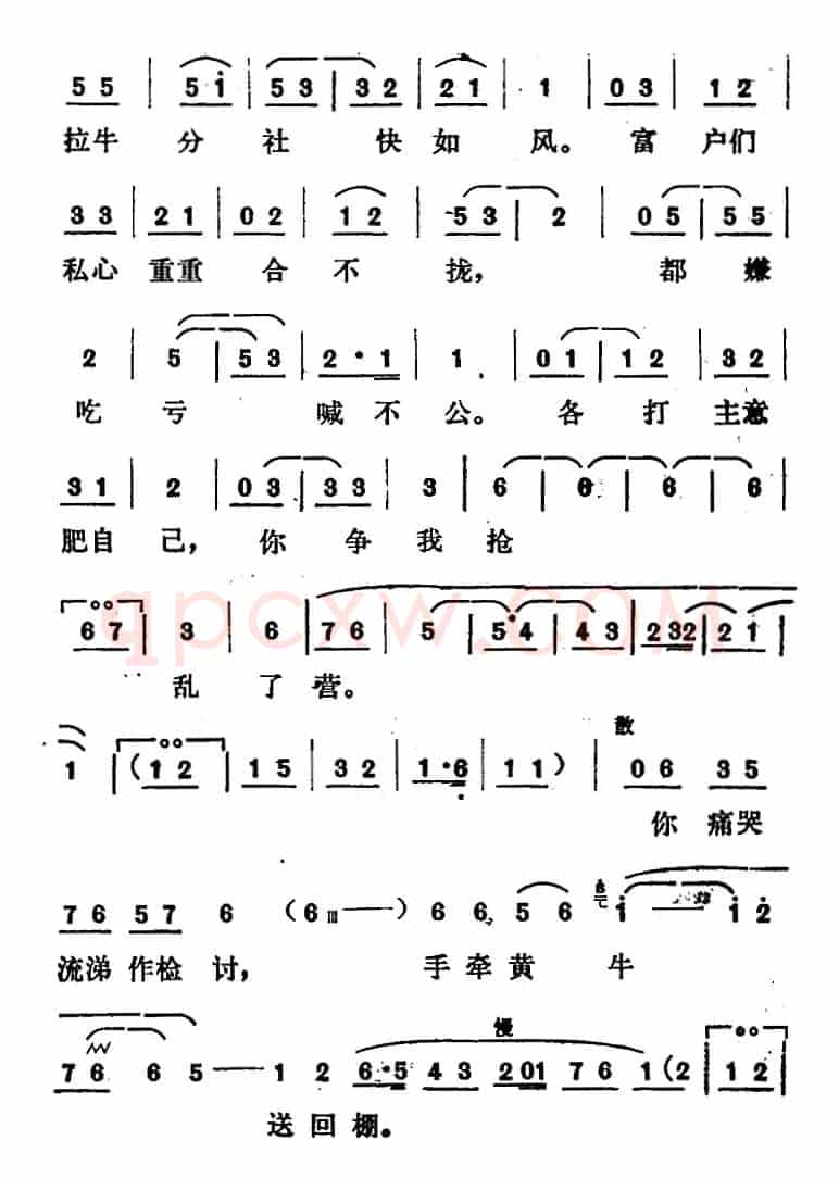 [山东梆子]铁马宏图·第五场