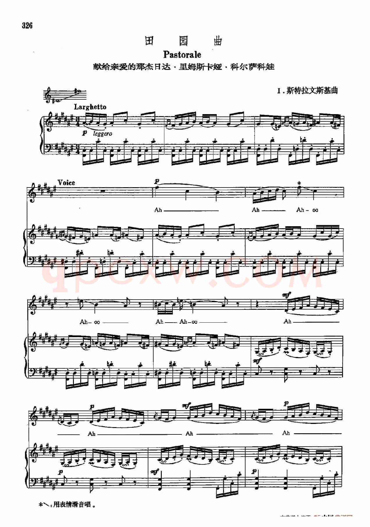 声乐教学曲库5-74田园曲（正谱） 