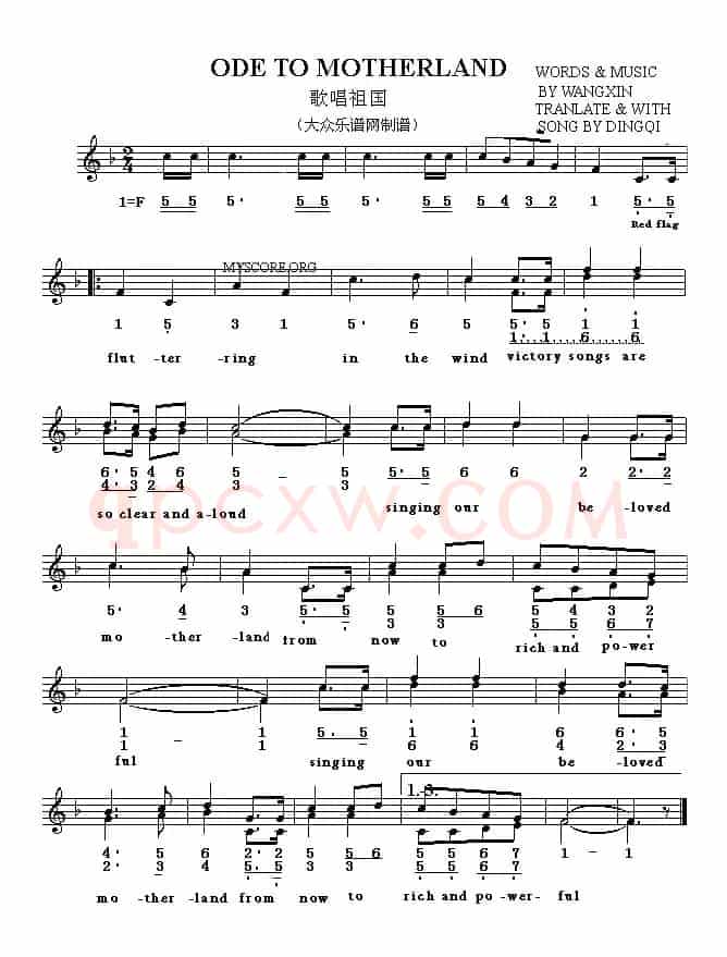 Ode to the motherland（歌唱祖国）