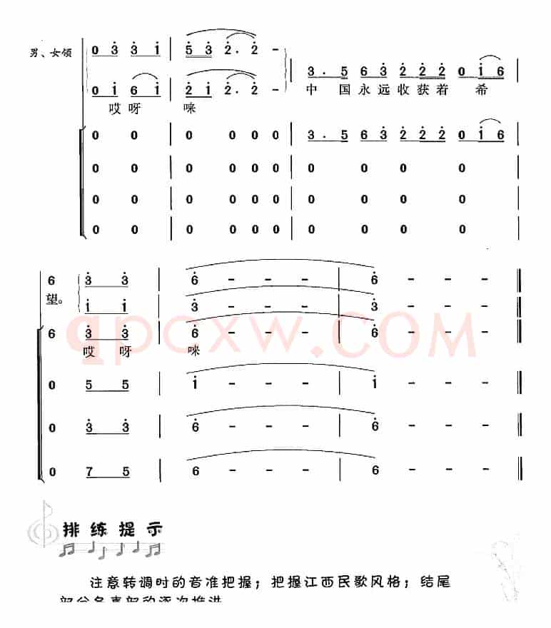 中国永远收获着希望