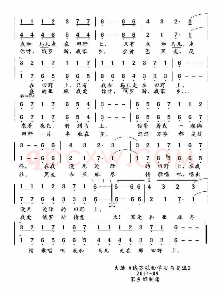 [俄] 马儿（二声部、中俄文2个版本）
