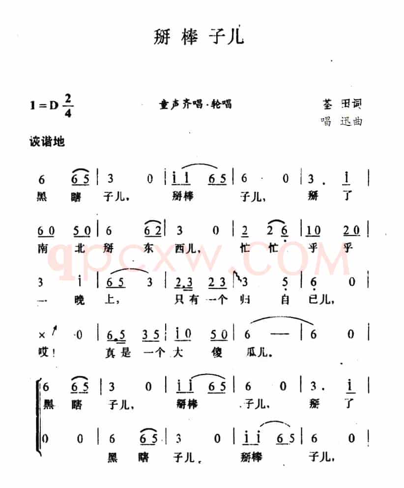 掰棒子儿