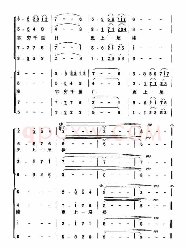 登鹳雀楼（[唐]王之涣词 暴侠曲、无伴奏合唱）