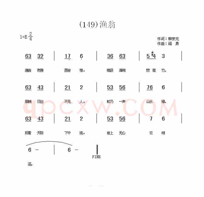 长歌行 汉乐府 青青园中葵