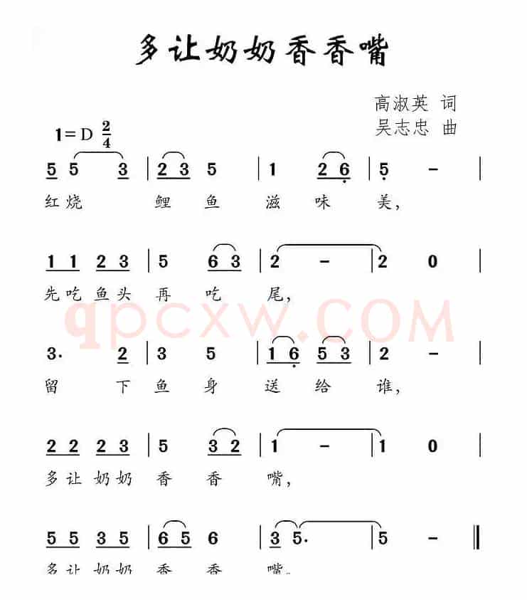 多让奶奶香香嘴