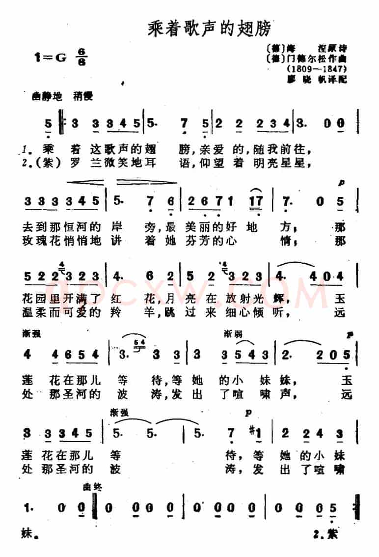 [德]乘着歌声的翅膀
