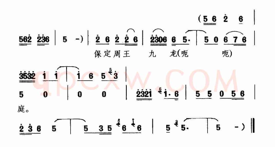 [豫南皮影戏]保定周王九龙庭（《金鸡岭》选段 黄天化唱）