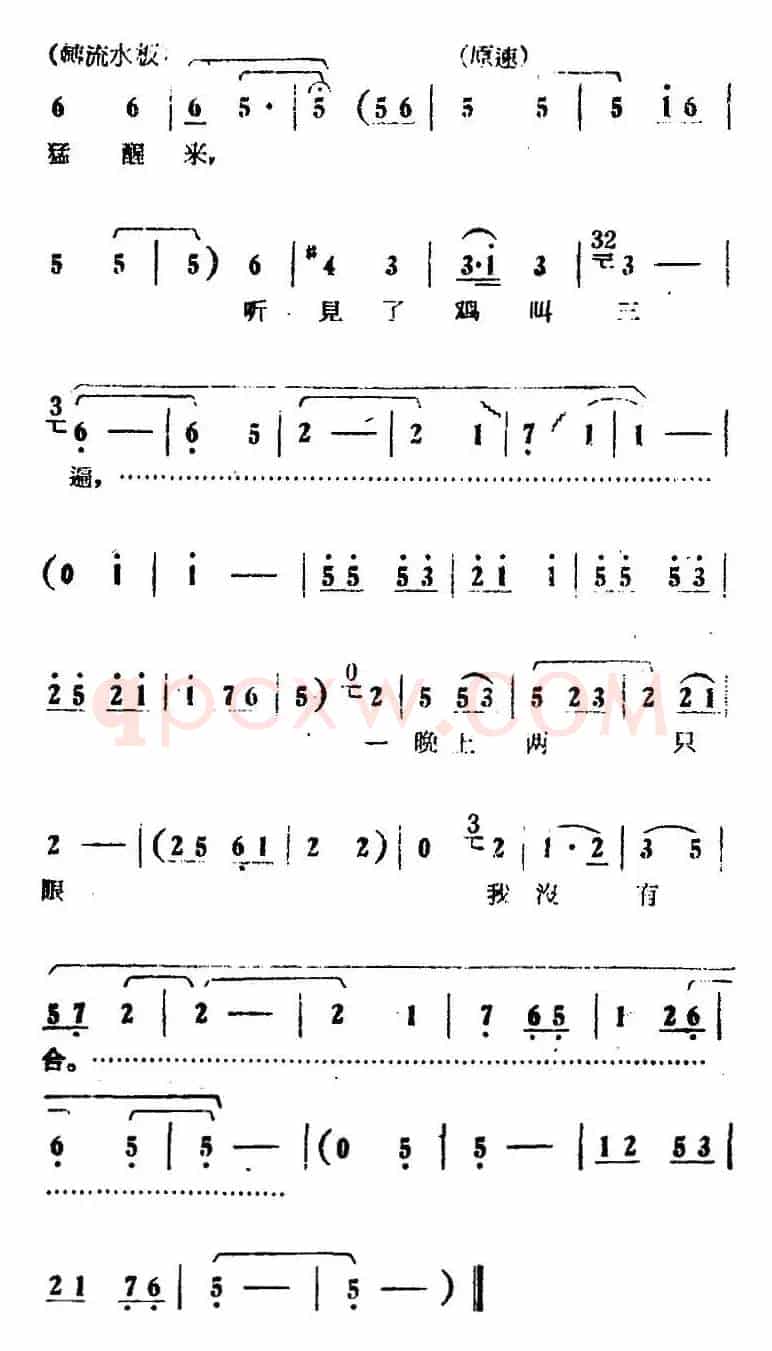 梦见媳妇来看我（电影版《朝阳沟》选段、拴保娘唱段）