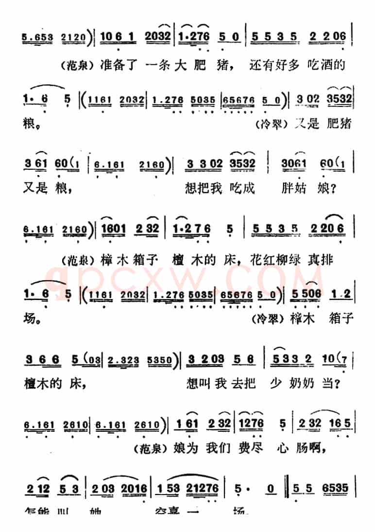 歌剧《红梅岭》全剧之第二场（娘夸你是好姑娘）
