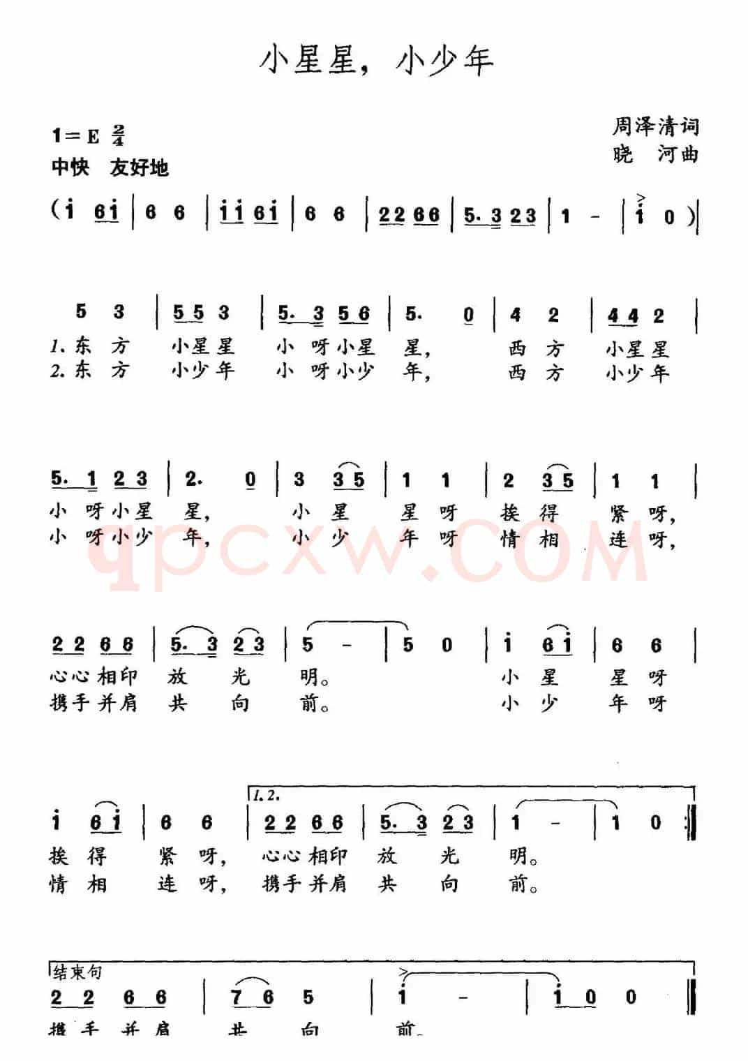 小星星，小少年