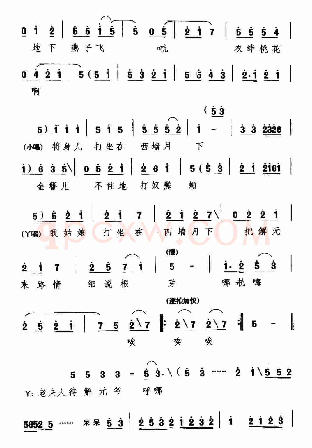 [蒲剧]南面鬼在朝把朝专（《明月珠》选段 刘妩霜唱）