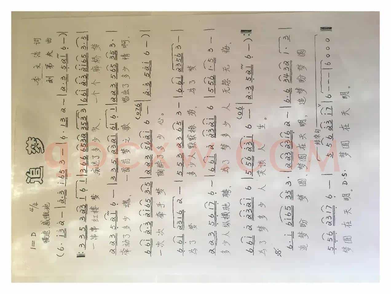 追梦