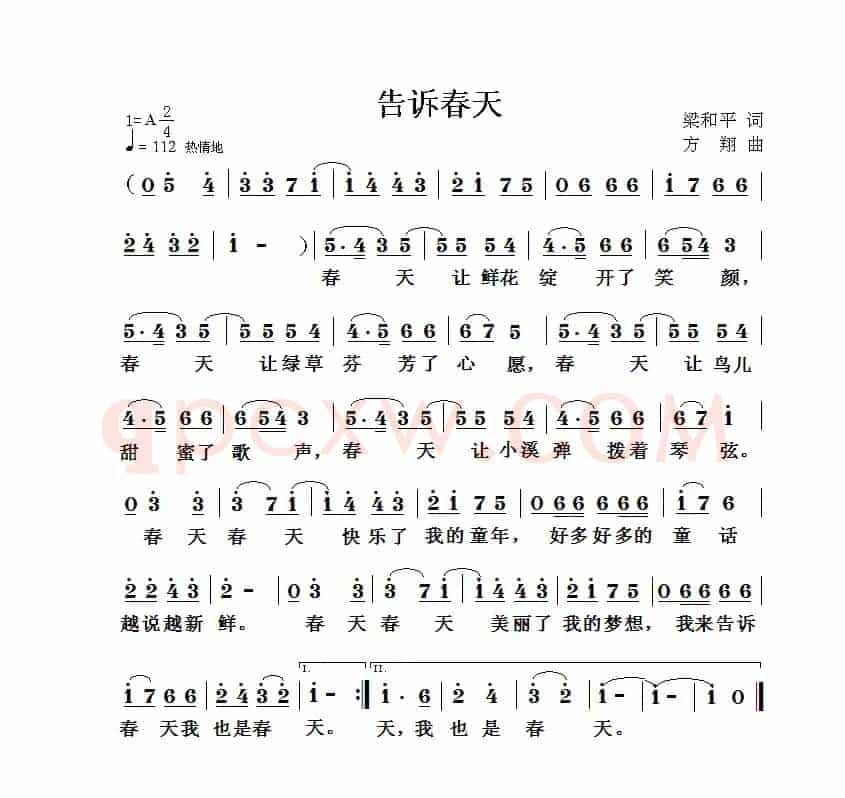 告诉春天（梁和平词 方翔曲）