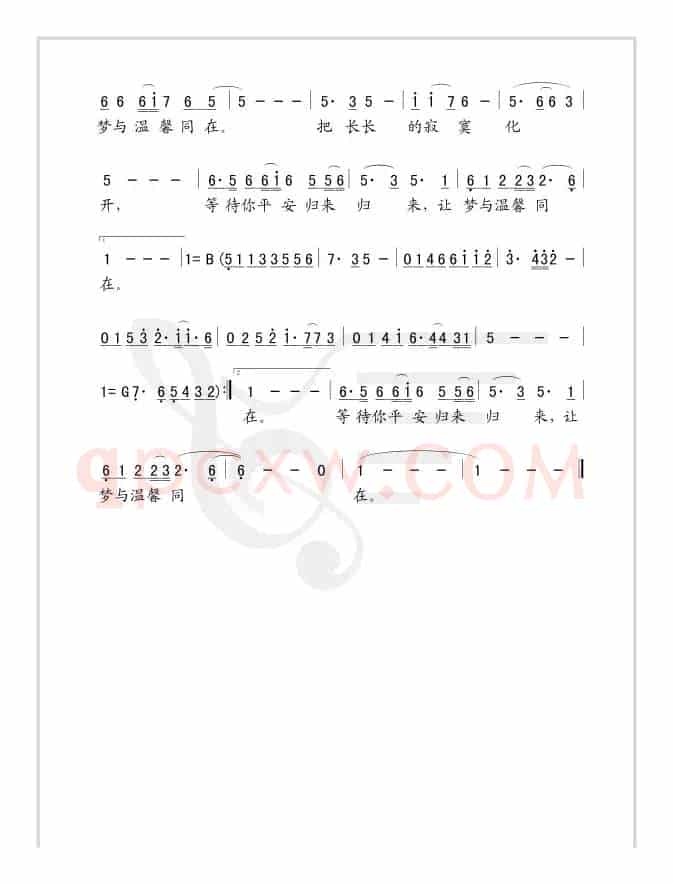 平安归来（简谱版）
