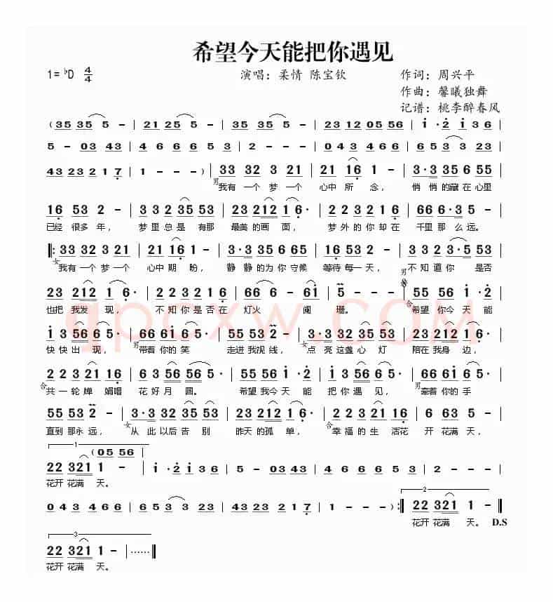希望今天能把你遇见