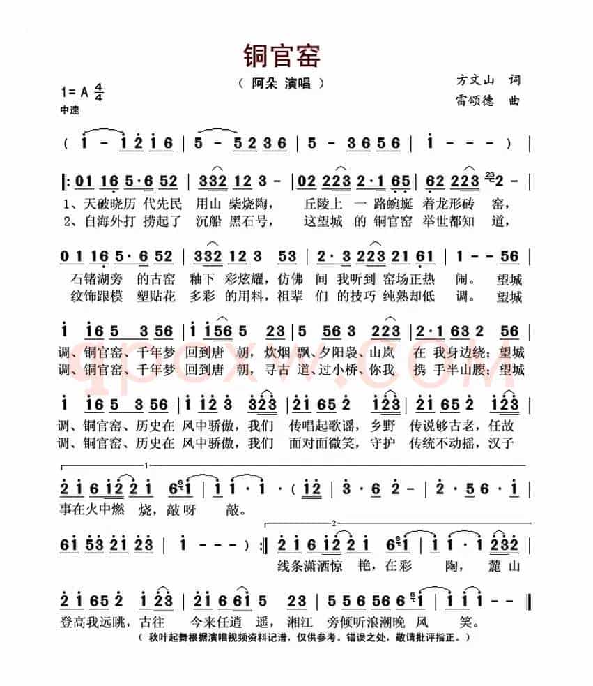 铜官窑