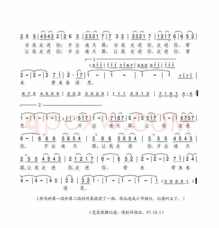 西部走进你