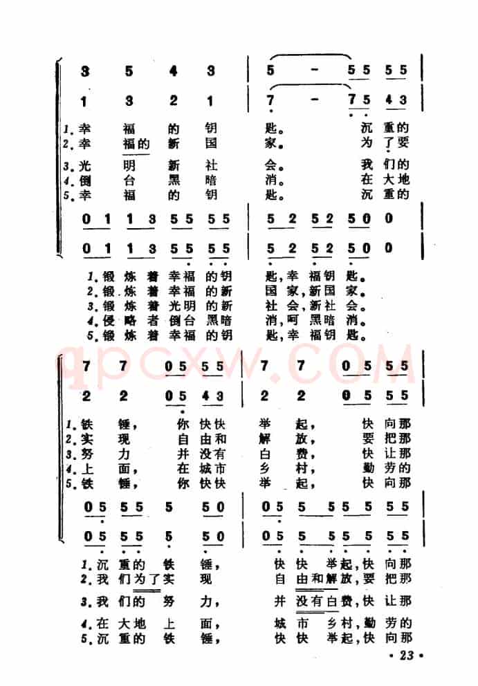 [前苏联]我们是熔铁匠