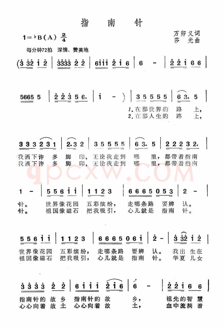 指南针