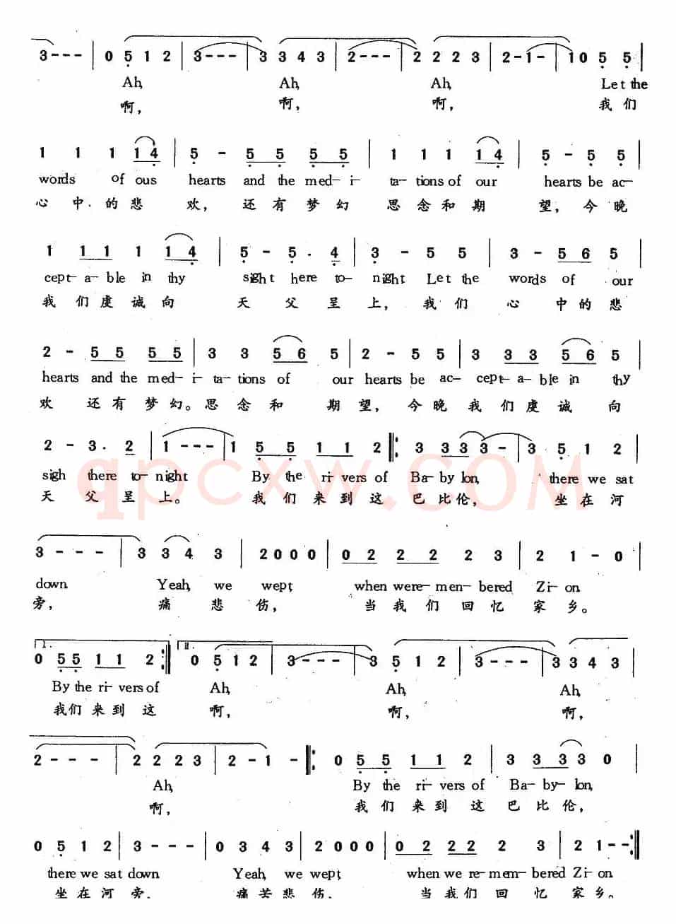 Rivers of Babylon（巴比伦河）（ 中英文对照）