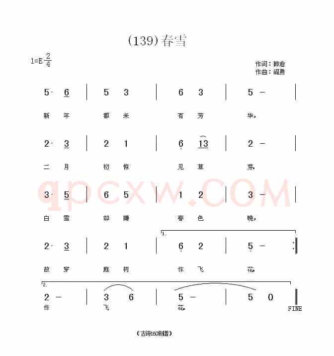 长歌行 汉乐府 青青园中葵