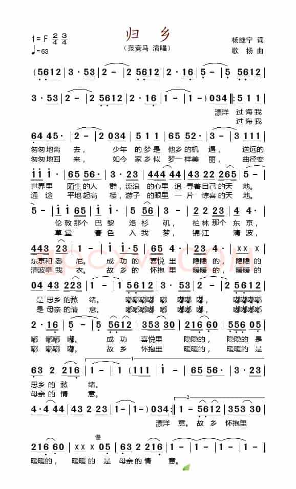 归乡（杨继宁词 歌扬曲）