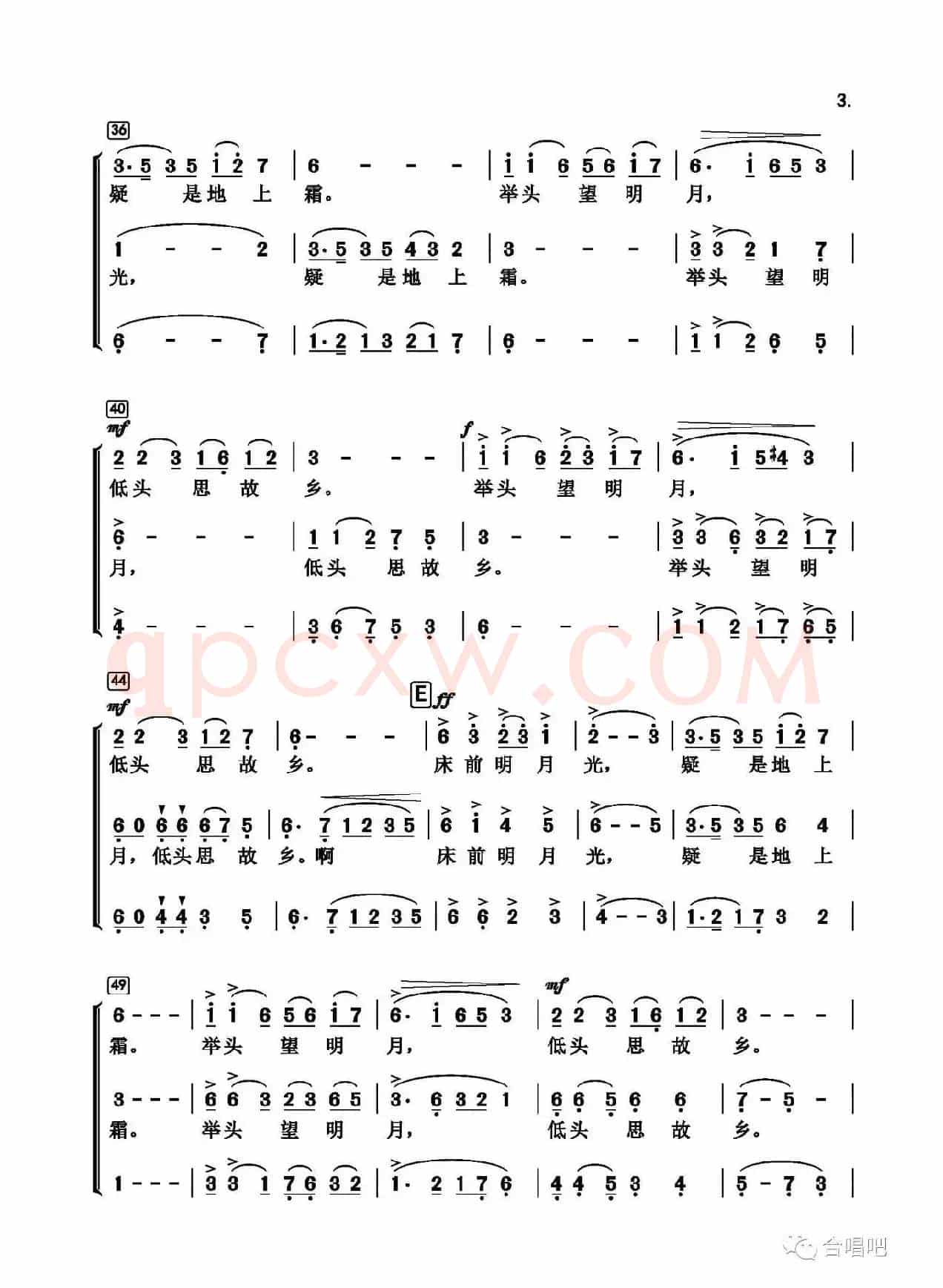床前明月光（[唐]李白词 吕绍恩曲）