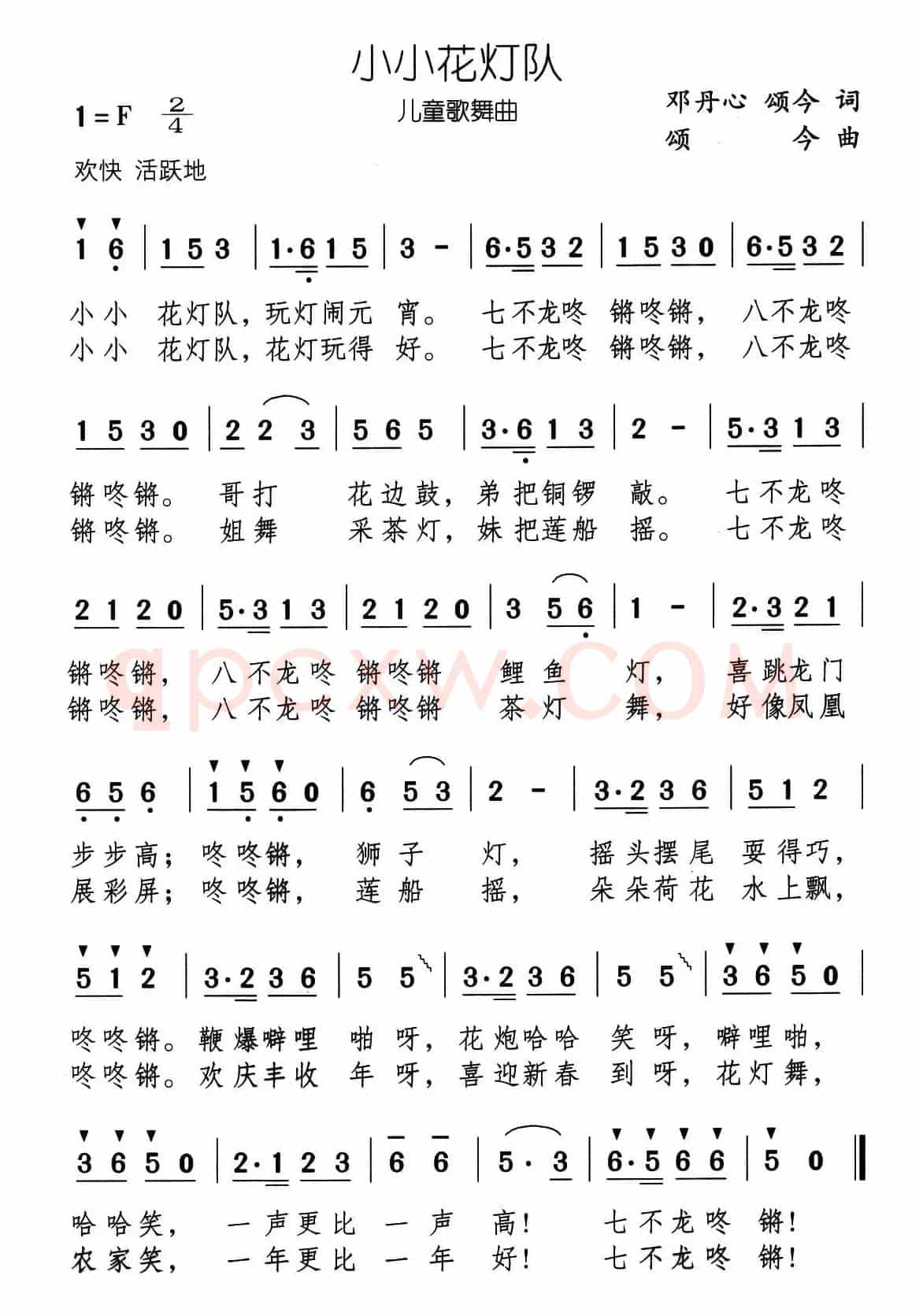 小小花灯队