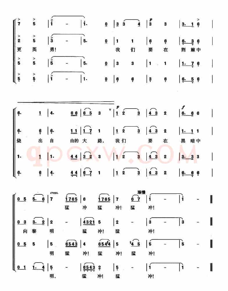 青春进行曲（洛辛词 甄伯蔚曲）