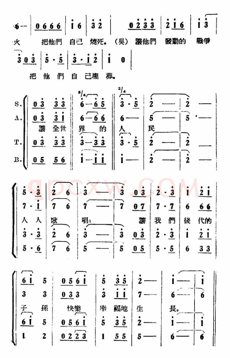 歌剧《打击侵略者》全剧之第五场 第四曲（人民的希望要永远记在心上）