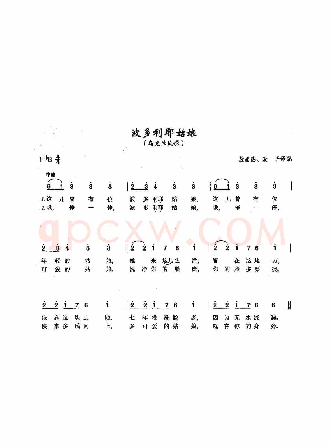 ​[俄]76波多利耶姑娘